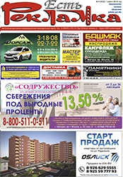 №8 (624) 01.03.2019